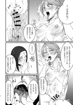 [## (Con Narita)] Maso-Melts～Maso Mesu Danshi To Majo Sanshima To Semen spa~ page 10