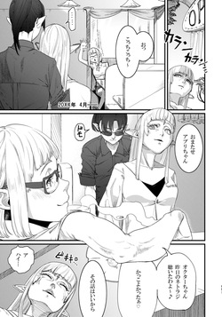 [## (Con Narita)] Maso-Melts～Maso Mesu Danshi To Majo Sanshima To Semen spa~ page 3