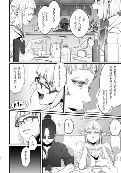 [## (Con Narita)] Maso-Melts～Maso Mesu Danshi To Majo Sanshima To Semen spa~ page 4