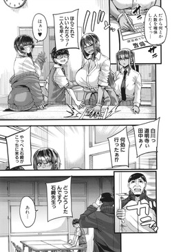 [Yutakame] Boku o Kurau wa Kasshoku Gal page 10