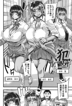 [Yutakame] Boku o Kurau wa Kasshoku Gal page 5