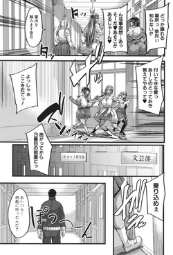[Yutakame] Boku o Kurau wa Kasshoku Gal page 6