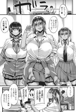[Yutakame] Boku o Kurau wa Kasshoku Gal page 7