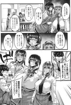 [Yutakame] Boku o Kurau wa Kasshoku Gal page 8
