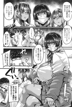 [Yutakame] Boku o Kurau wa Kasshoku Gal page 9