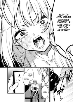 [Mentaipark (yamamoto)] Sensei no Tamenara - BAD END Misono Mika Main Story | Ради учителя — Плохая концовка Мисоно Мика, основная история (Blue Archive) [Russian] [Dark Antiques] [Digital] page 3