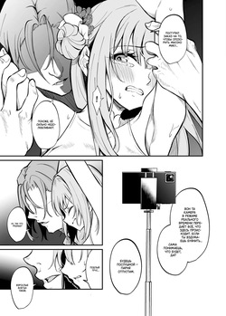 [Mentaipark (yamamoto)] Sensei no Tamenara - BAD END Misono Mika Main Story | Ради учителя — Плохая концовка Мисоно Мика, основная история (Blue Archive) [Russian] [Dark Antiques] [Digital] page 4
