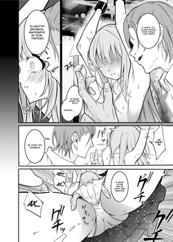 [Mentaipark (yamamoto)] Sensei no Tamenara - BAD END Misono Mika Main Story | Ради учителя — Плохая концовка Мисоно Мика, основная история (Blue Archive) [Russian] [Dark Antiques] [Digital] page 7