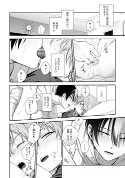 [tanuKiyaDa (たぬき)] 冬彰漫画 (Project Sekai) [Digital] page 2