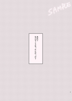 [Biriri]Kimi to itsu made moi(Pokemon violet) page 2