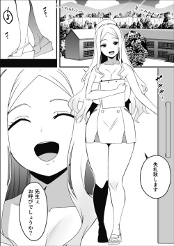 ドスケベナースだらけの搾精クリニック(2) page 2