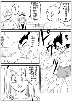 [Kokoro no Mama] Blonde NTR Big Cock Female Fallen (Dragon Ball) page 2