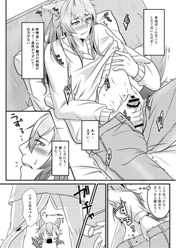 [Tsubaki Drops (Amemiya Naoto)] ーWelcome to our homeー [Digital] page 10