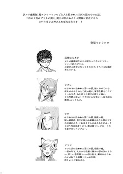 [Tsubaki Drops (Amemiya Naoto)] ーWelcome to our homeー [Digital] page 4