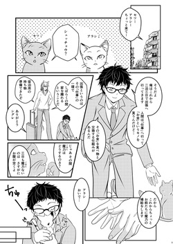 [Tsubaki Drops (Amemiya Naoto)] ーWelcome to our homeー [Digital] page 5