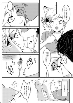 [Tsubaki Drops (Amemiya Naoto)] ーWelcome to our homeー [Digital] page 6
