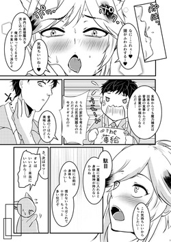 [Tsubaki Drops (Amemiya Naoto)] ーWelcome to our homeー [Digital] page 7
