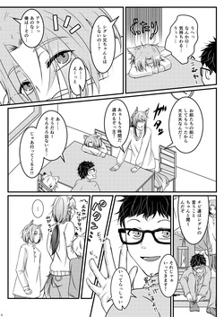 [Tsubaki Drops (Amemiya Naoto)] ーWelcome to our homeー [Digital] page 8
