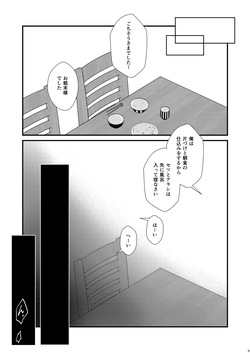 [Tsubaki Drops (Amemiya Naoto)] ーWelcome to our homeー [Digital] page 9