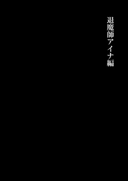 [Shironoha (Shiroha)] Taimashi Bangai Hen page 3