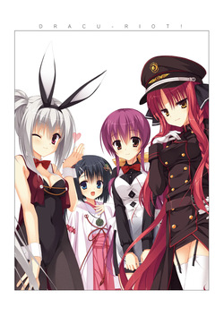 [Yuzusoft] DRACU-RIOT! Official Visual Fan Book [Digital] page 3