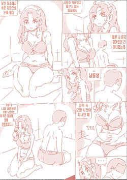 [Nisino] 밀실 page 1