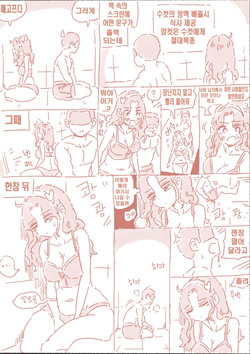 [Nisino] 밀실 page 2