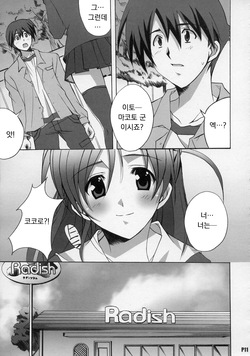 (C72) [Hacchakesou (PONPON)] After Days (School Days) [Korean] [팀 마스터] page 10