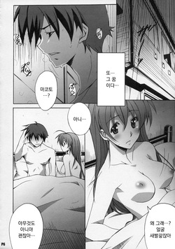 (C72) [Hacchakesou (PONPON)] After Days (School Days) [Korean] [팀 마스터] page 5