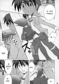 (C72) [Hacchakesou (PONPON)] After Days (School Days) [Korean] [팀 마스터] page 8