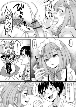 [Anthology] Gekkan Web Otoko no Ko-llection! S Vol. 105 [Digital] page 10