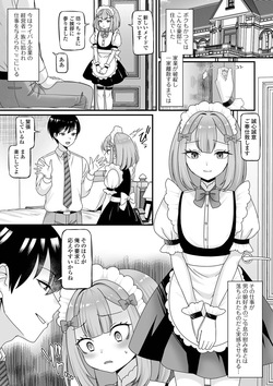 [Anthology] Gekkan Web Otoko no Ko-llection! S Vol. 105 [Digital] page 7