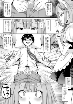 [Anthology] Gekkan Web Otoko no Ko-llection! S Vol. 105 [Digital] page 8