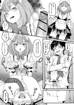 [Anthology] Gekkan Web Otoko no Ko-llection! S Vol. 105 [Digital] page 9