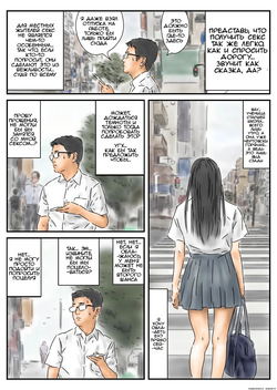 [Full Exist] Seikou Chiiki Michi o Tazuneru you ni Seikou shite Ii Chiiki [Russian] [Tsuchikage] page 2