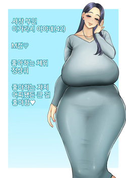 [Sakura Shiina] Hitozuma Yari Sute Doukoukai Igarashi Ayane Hen｜유부녀 먹버 동호회 이가라시 아야네 편 [Korean] [니집에가고시펏] page 1