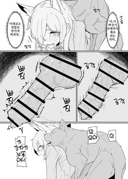[The HORIZON (Tsurugi)] Hatsujouki Kouan Kyokuchou Norainu Yuuwaku Maji Koubi | 발정기 공안국장 들개와 진심 교미 섹스 (Blue Archive) [Korean] [Digital] page 10