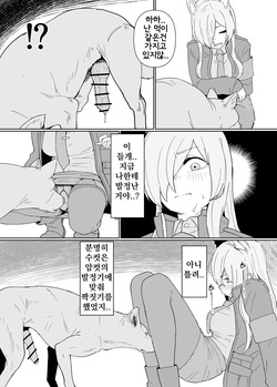 [The HORIZON (Tsurugi)] Hatsujouki Kouan Kyokuchou Norainu Yuuwaku Maji Koubi | 발정기 공안국장 들개와 진심 교미 섹스 (Blue Archive) [Korean] [Digital] page 4