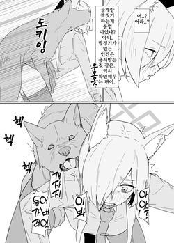 [The HORIZON (Tsurugi)] Hatsujouki Kouan Kyokuchou Norainu Yuuwaku Maji Koubi | 발정기 공안국장 들개와 진심 교미 섹스 (Blue Archive) [Korean] [Digital] page 6