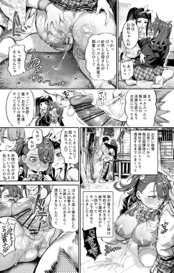 [Ooban Yaki] Watashi no Chinpo Nandakara! page 7