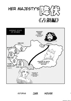 [Takotsuboya (TK)] Joou Heika no Koufuku Senryou Hen [English] [MTL] [Digital] page 3