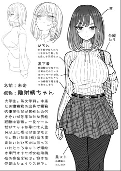 [Nyala Ponga (Sekai Saisoku no Panda)] Meshasei Nyuumon [Digital] page 3