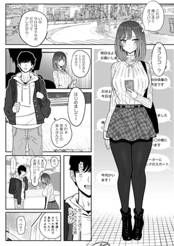 [Nyala Ponga (Sekai Saisoku no Panda)] Meshasei Nyuumon [Digital] page 4