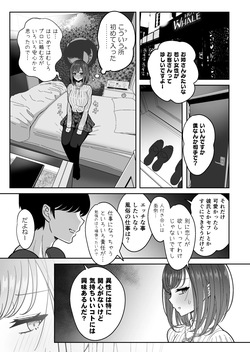 [Nyala Ponga (Sekai Saisoku no Panda)] Meshasei Nyuumon [Digital] page 5