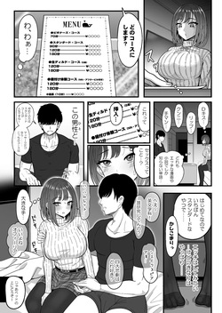 [Nyala Ponga (Sekai Saisoku no Panda)] Meshasei Nyuumon [Digital] page 7