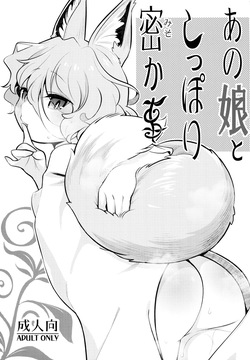 (Reitaisai 21) [Hamurabi 14 (Haniwa Hao)] Anoko to Shippori Misokagoto / My Tender Secret With That Girl  (Touhou Project) [English] {Doujins.com} page 3