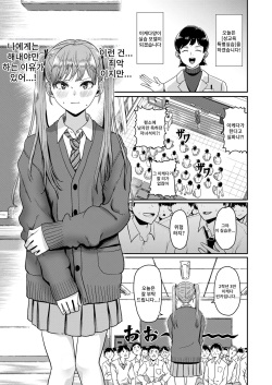 [H-SQUAD (Guglielmo)] Seikyouiku Tokubetsu Jisshuu | 성교육 특별 실습 [Korean] [Digital] page 2