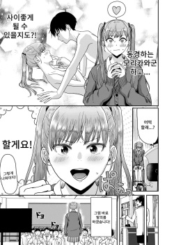 [H-SQUAD (Guglielmo)] Seikyouiku Tokubetsu Jisshuu | 성교육 특별 실습 [Korean] [Digital] page 4