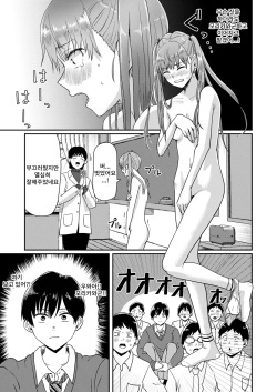 [H-SQUAD (Guglielmo)] Seikyouiku Tokubetsu Jisshuu | 성교육 특별 실습 [Korean] [Digital] page 8