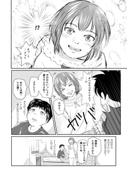 [Yukko no Fushigi na Heya (Tsukiyomin, Tsukiyono Marron)] Metamorphose 21 vol.1 page 10